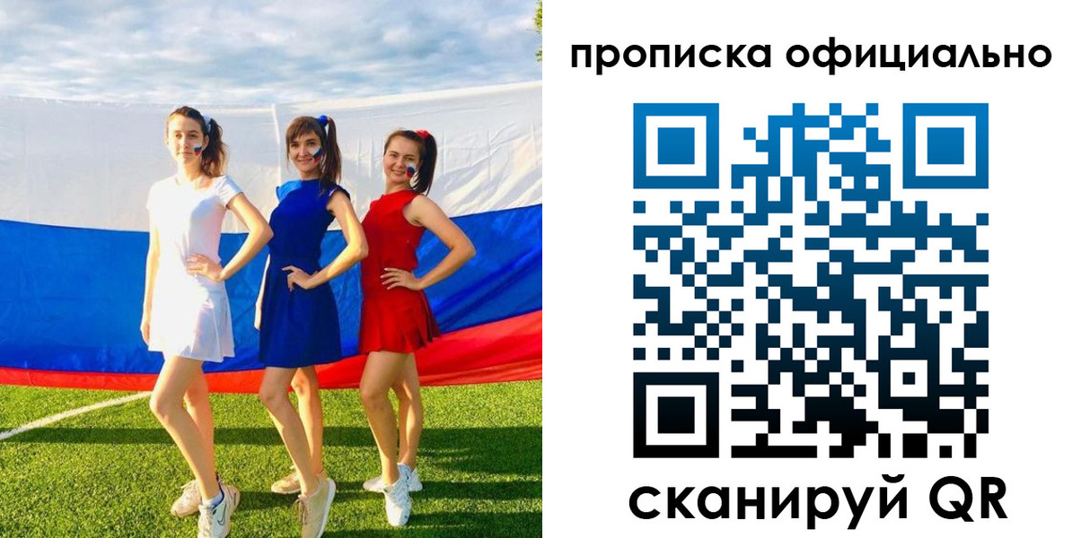 прописка ребенка в Шали