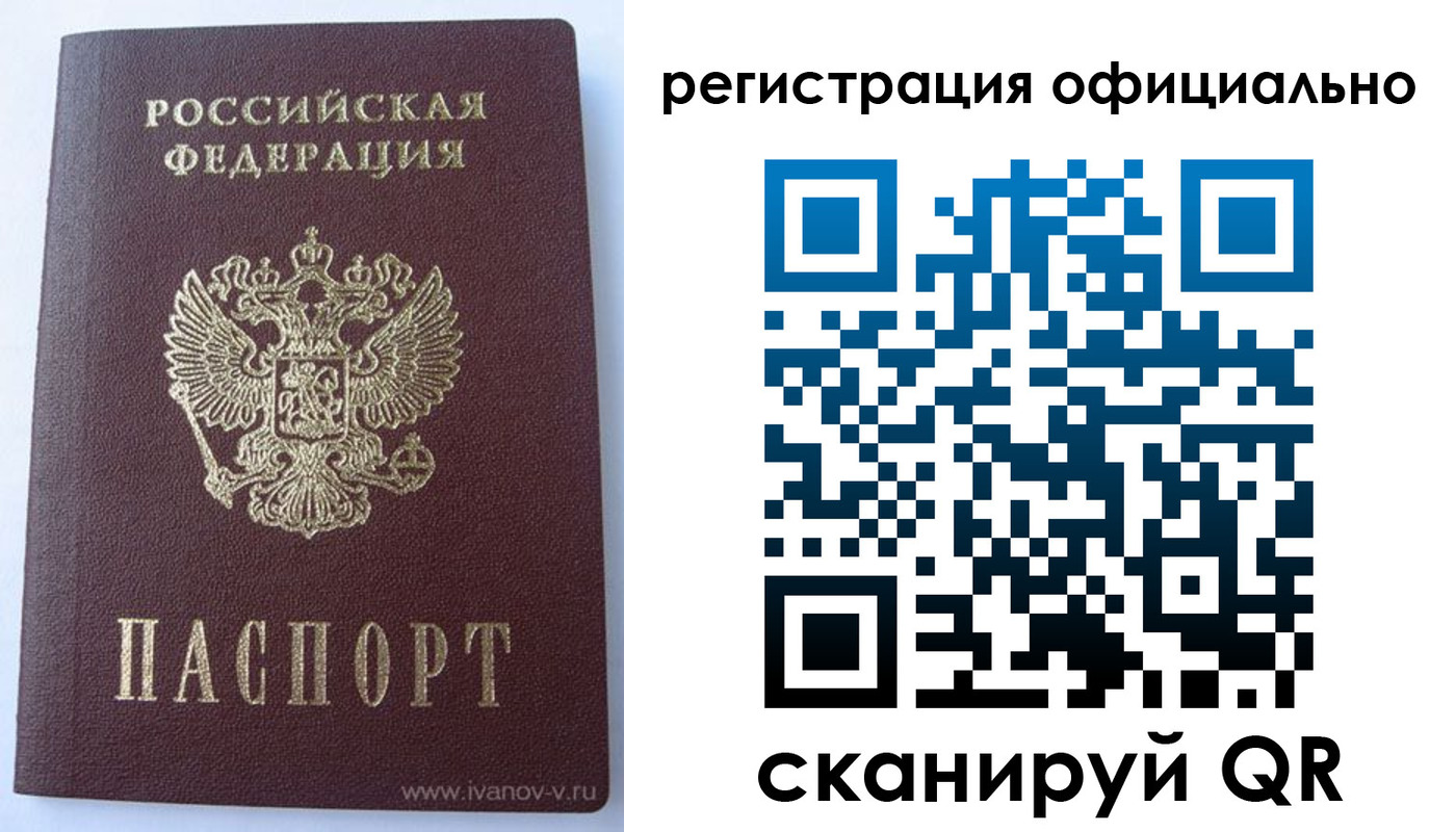 временная регистрация гарантия в Шали
