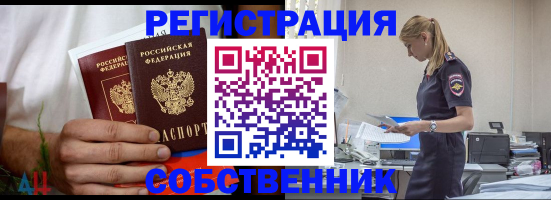 регистрация для дет. сада в Шали