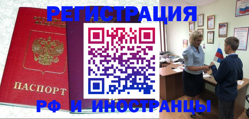 временная регистрация законно в Шали
