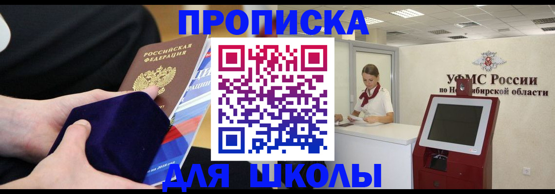 временная регистрация надежно в Шали
